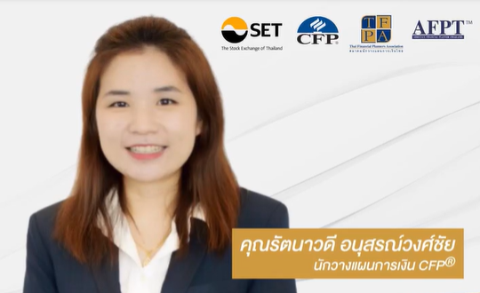 รัตนาวดี อนุสรณ์วงศ์ชัย